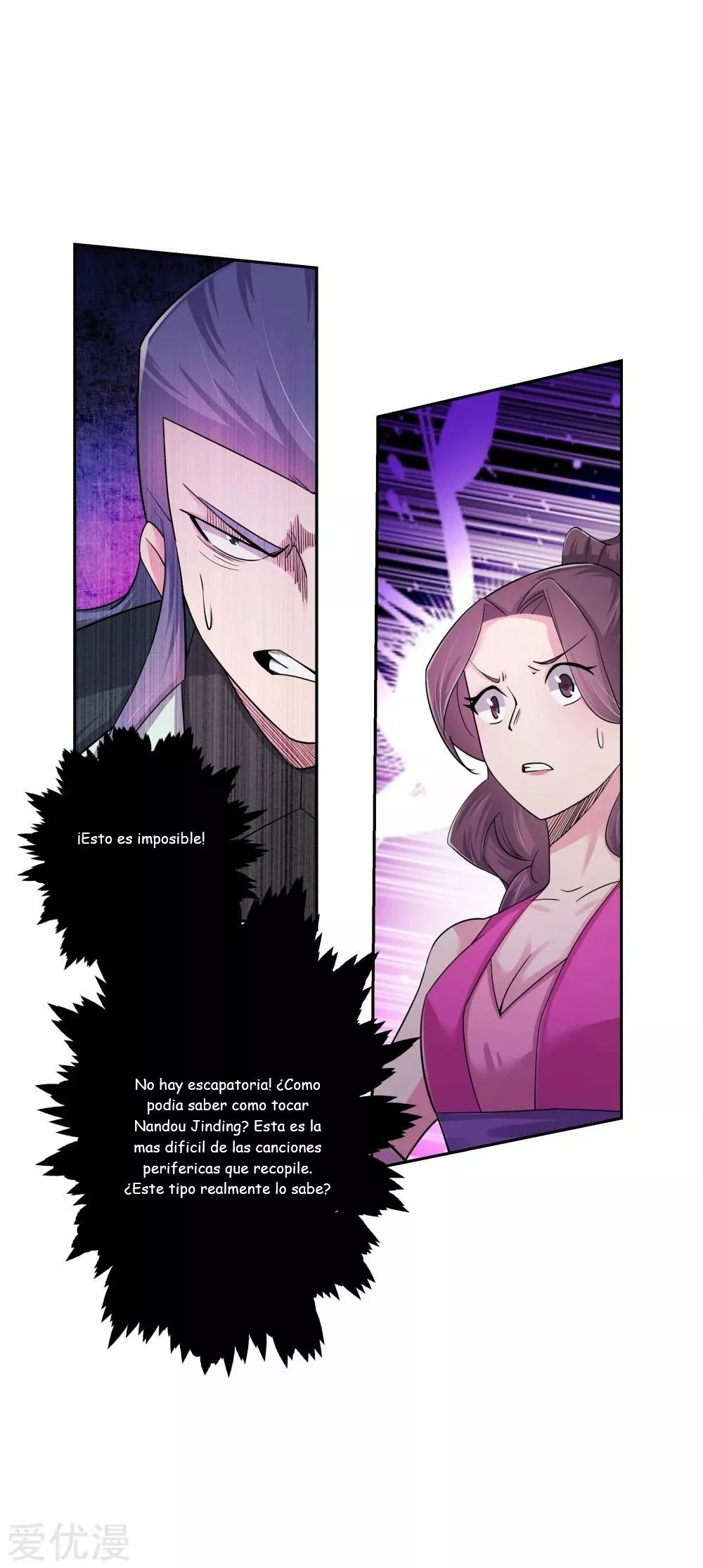 Above All Gods Ch. 5 第12页