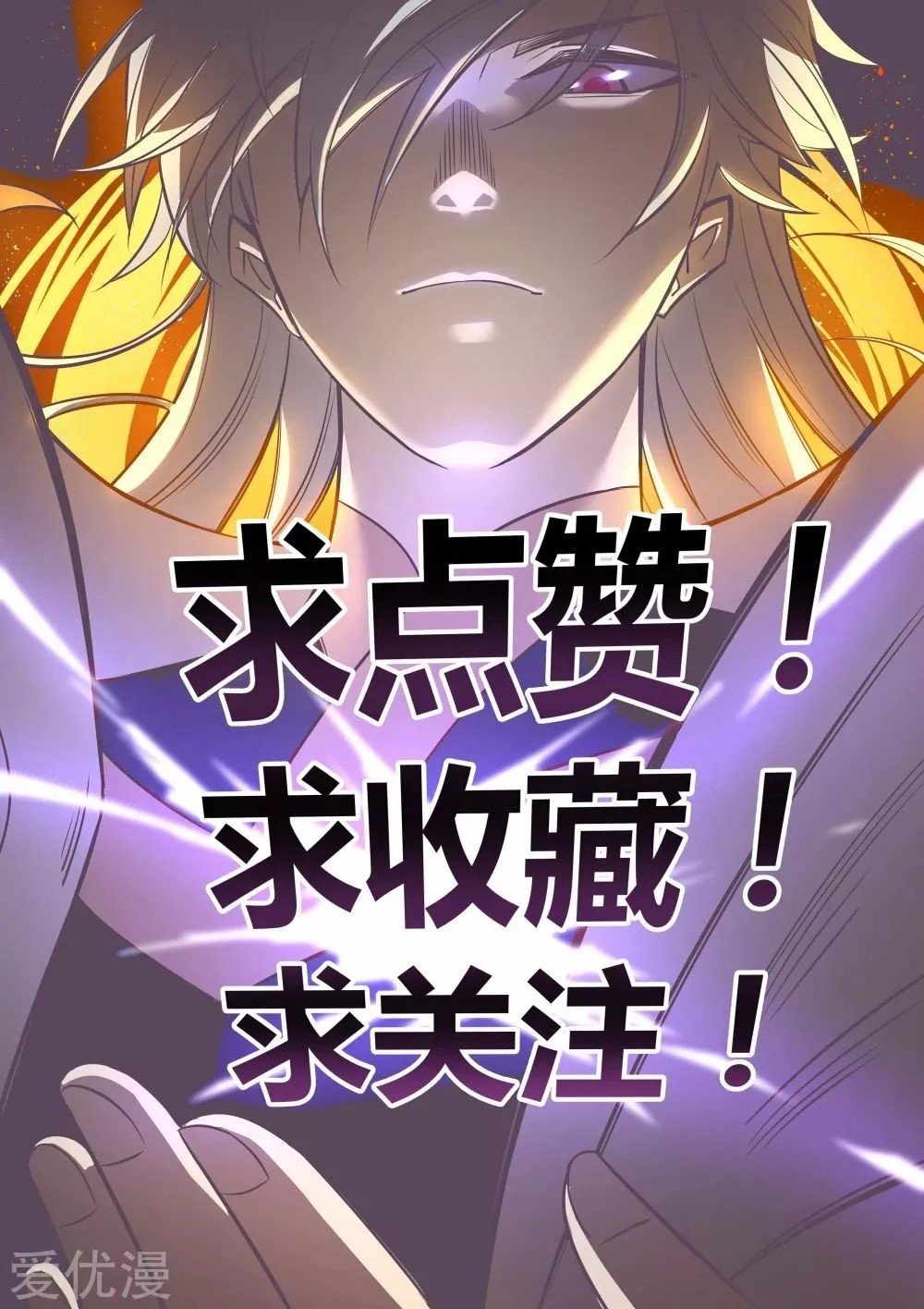 Above All Gods Ch. 5 第39页