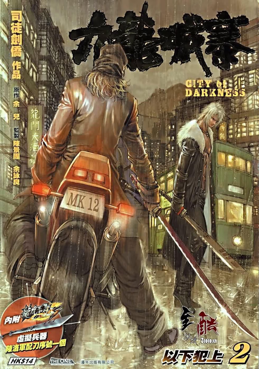 City of Darkness Ch. 2 第2页