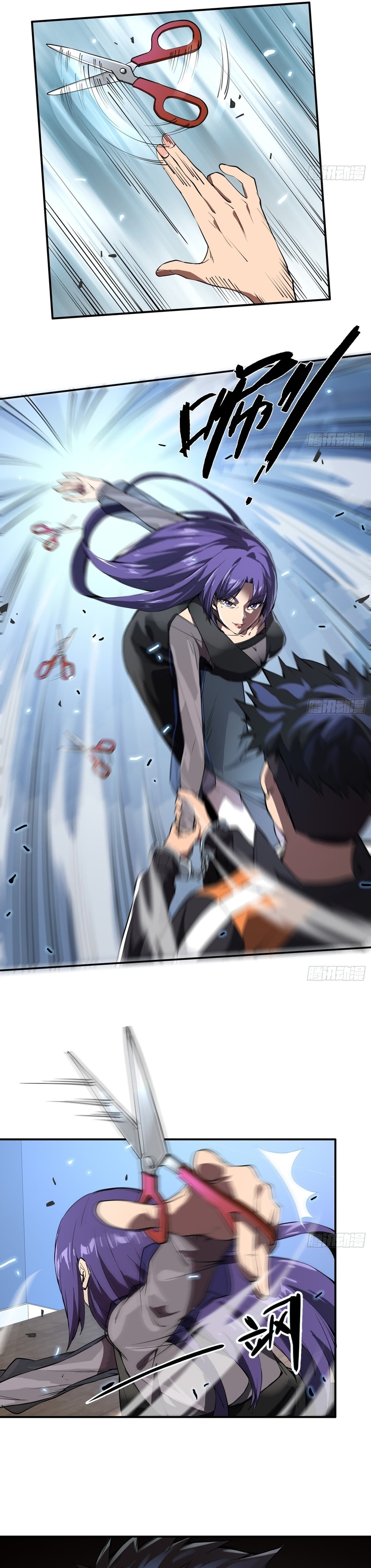 Cthulhu Creator Ch. 3 第7页