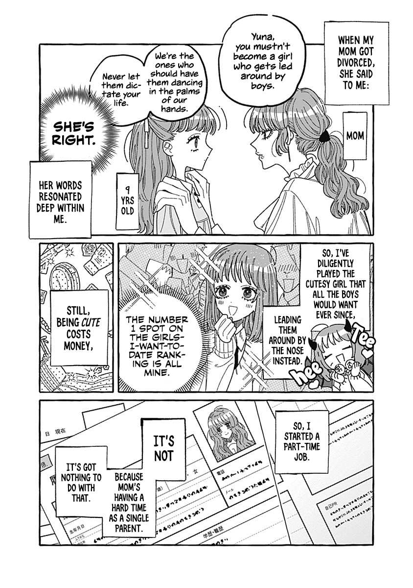 Ano Ko wa Yasashi Sugiru. 第1页