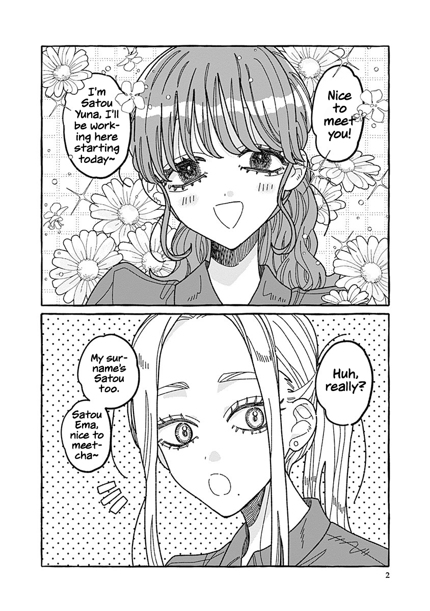 Ano Ko wa Yasashi Sugiru. 第2页