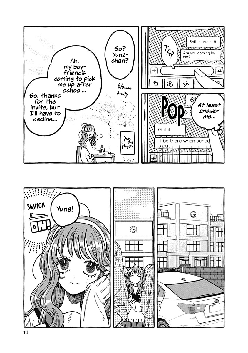 Ano Ko wa Yasashi Sugiru. Part 1 第11页
