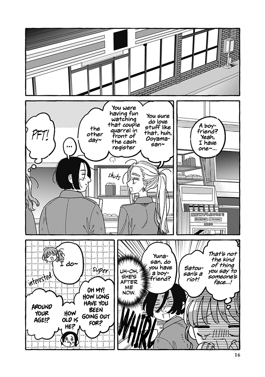 Ano Ko wa Yasashi Sugiru. Part 1 第16页