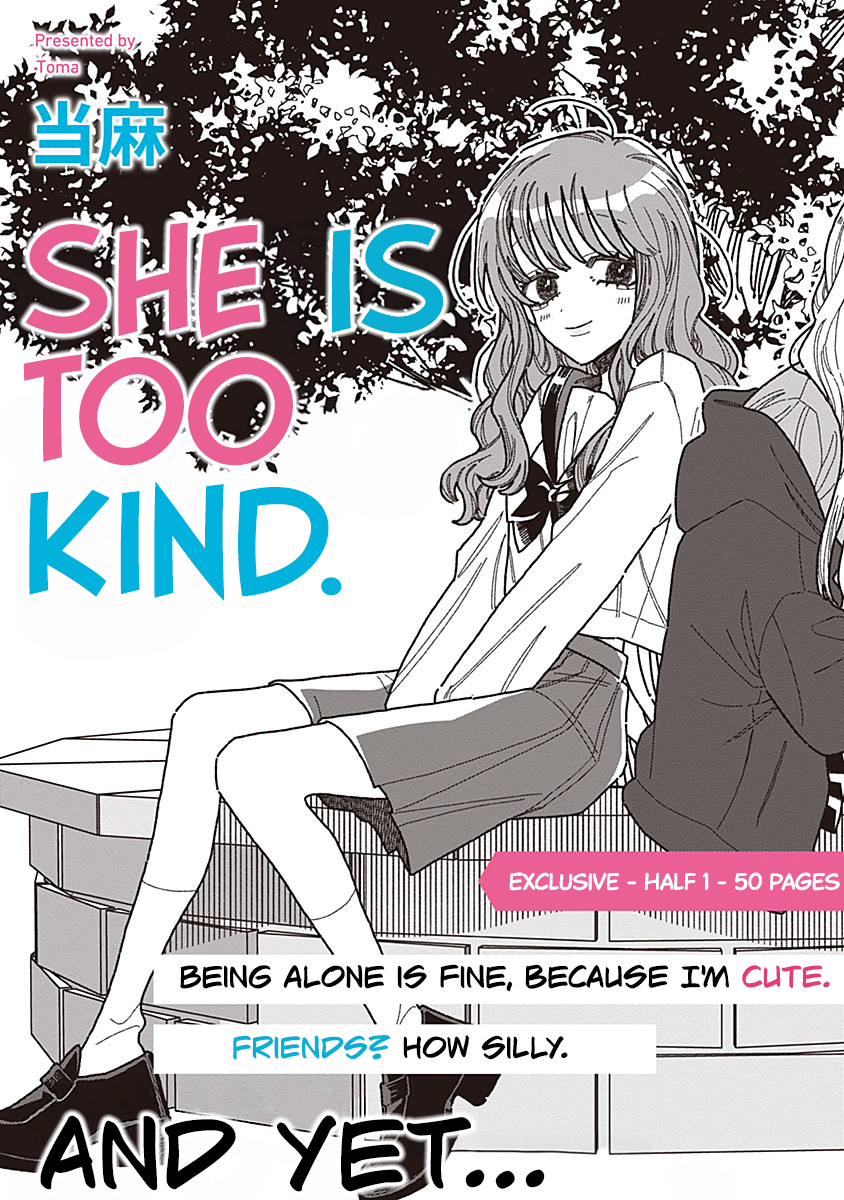 Ano Ko wa Yasashi Sugiru. 第3页