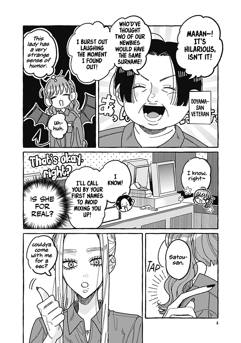 Ano Ko wa Yasashi Sugiru. 第4页