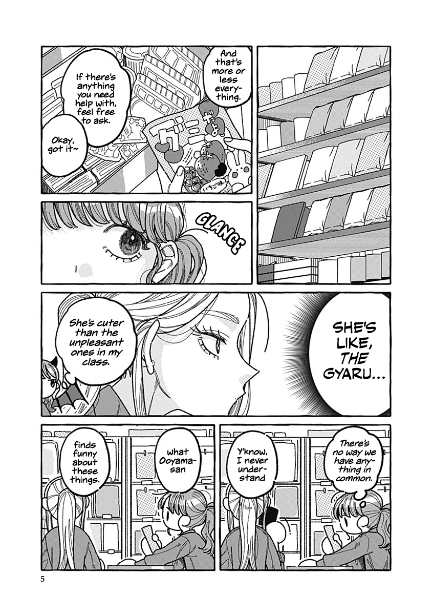 Ano Ko wa Yasashi Sugiru. 第5页