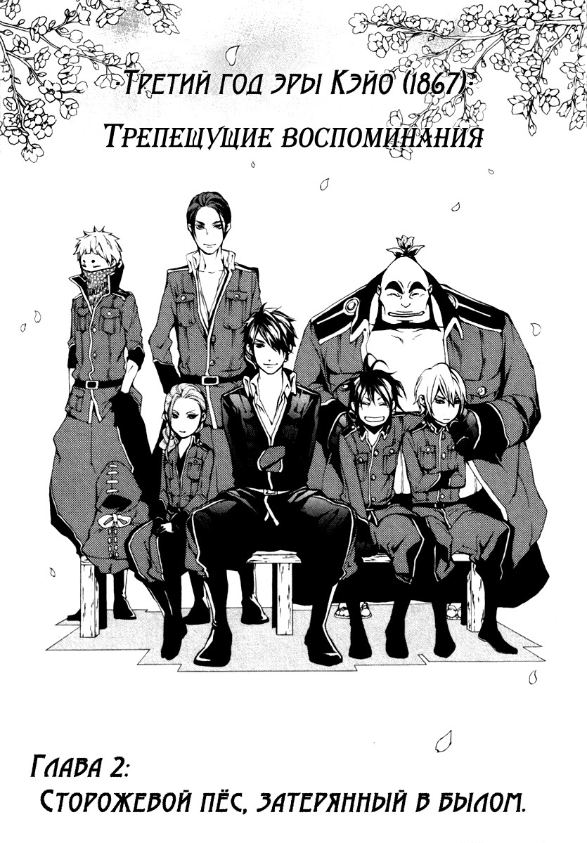 Donten ni Warau Gaiden Сторожевой пёс, затерянный в былом 第2页