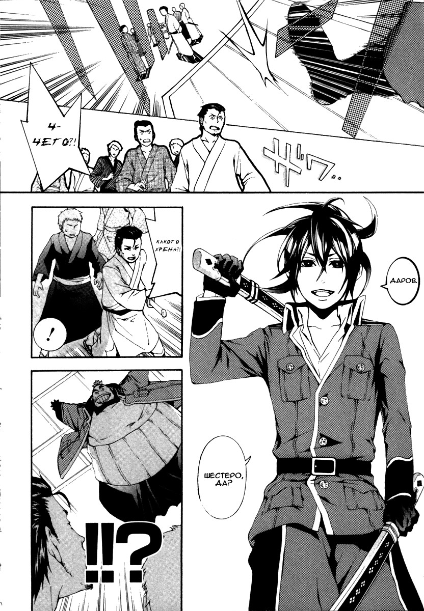 Donten ni Warau Gaiden Сторожевой пёс, затерянный в былом 第11页
