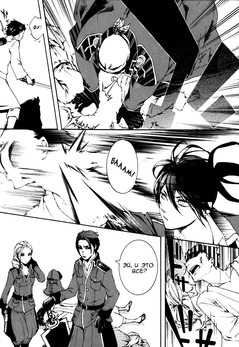 Donten ni Warau Gaiden Сторожевой пёс, затерянный в былом 第12页