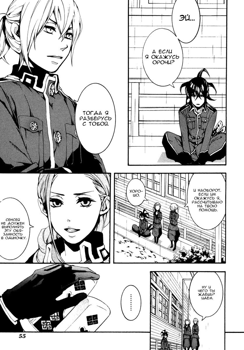 Donten ni Warau Gaiden Сторожевой пёс, затерянный в былом 第28页
