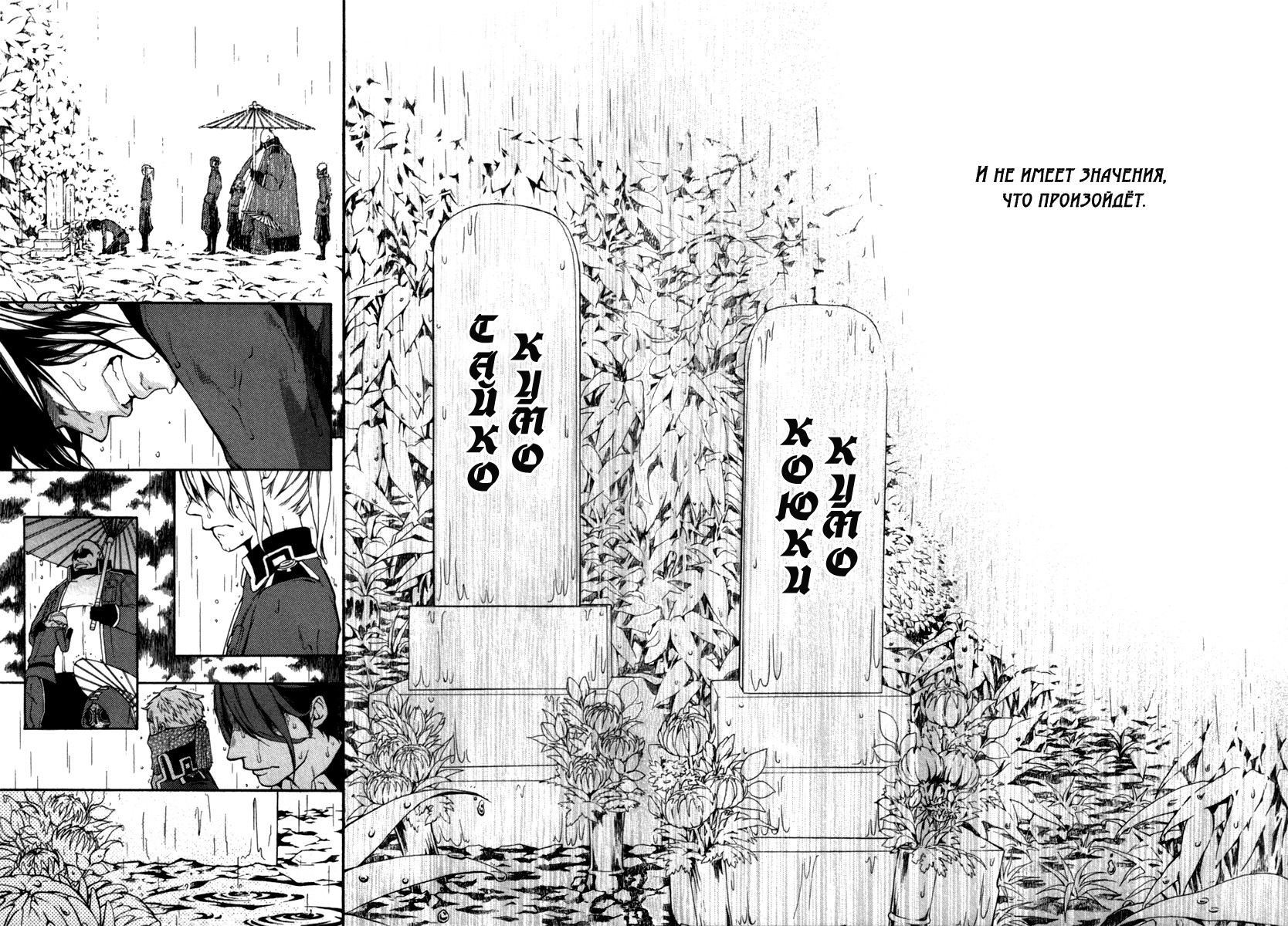 Donten ni Warau Gaiden Сторожевой пёс, затерянный в былом 第33页