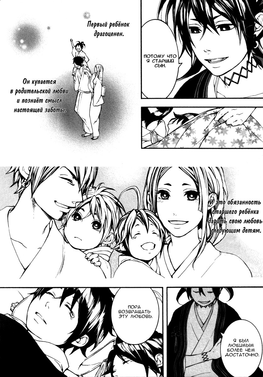 Donten ni Warau Gaiden Сторожевой пёс, затерянный в былом 第42页