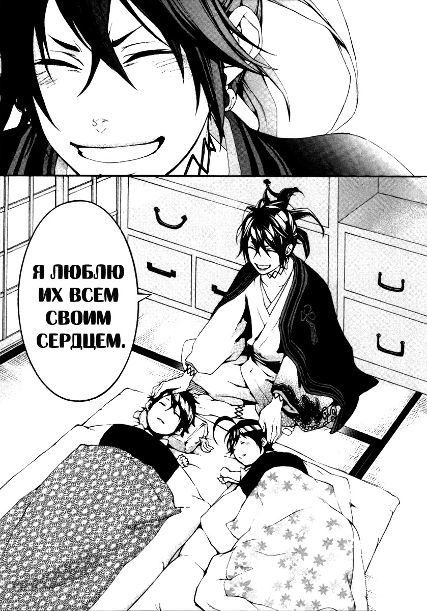 Donten ni Warau Gaiden Сторожевой пёс, затерянный в былом 第43页