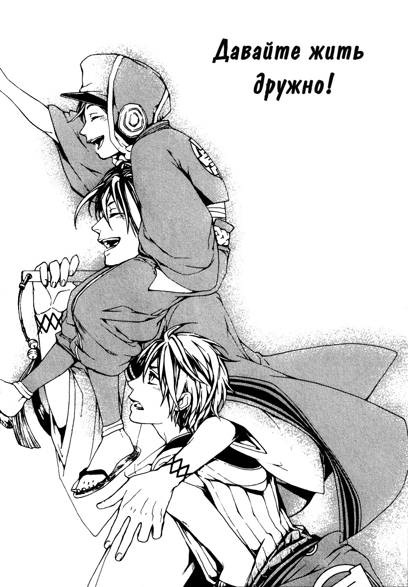 Donten ni Warau Gaiden Сторожевой пёс, затерянный в былом 第44页