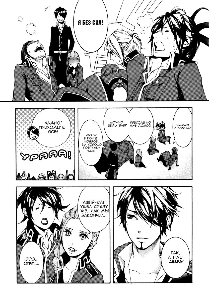 Donten ni Warau Gaiden Сторожевой пёс, затерянный в былом 第7页