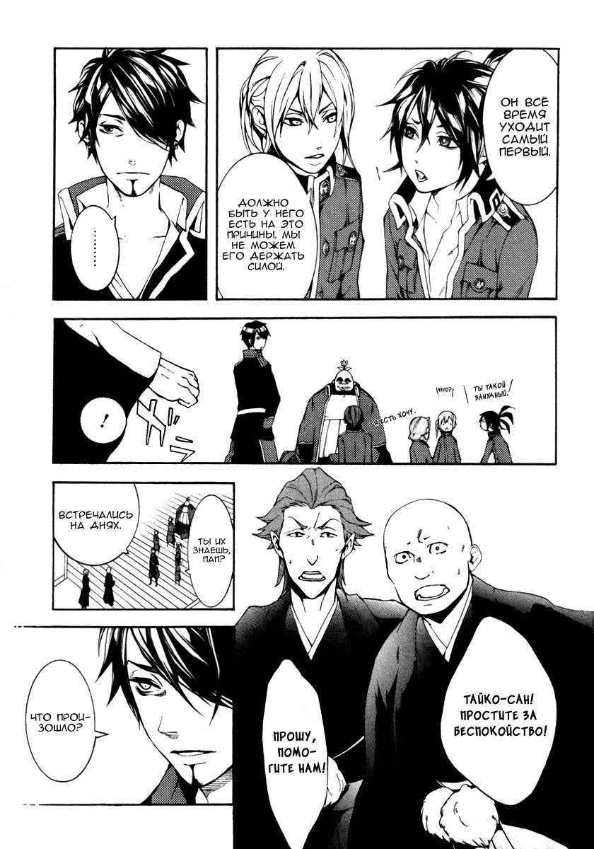 Donten ni Warau Gaiden Сторожевой пёс, затерянный в былом 第8页