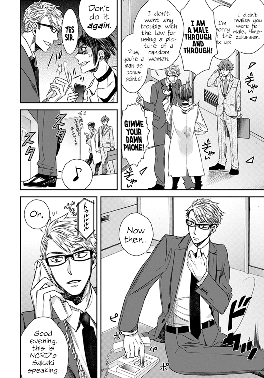 Mayonaka no Occult Koumuin The Tengus and Angels of the Imperial Garden (1) 第12页