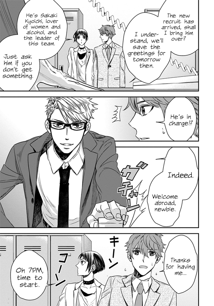 Mayonaka no Occult Koumuin The Tengus and Angels of the Imperial Garden (1) 第13页