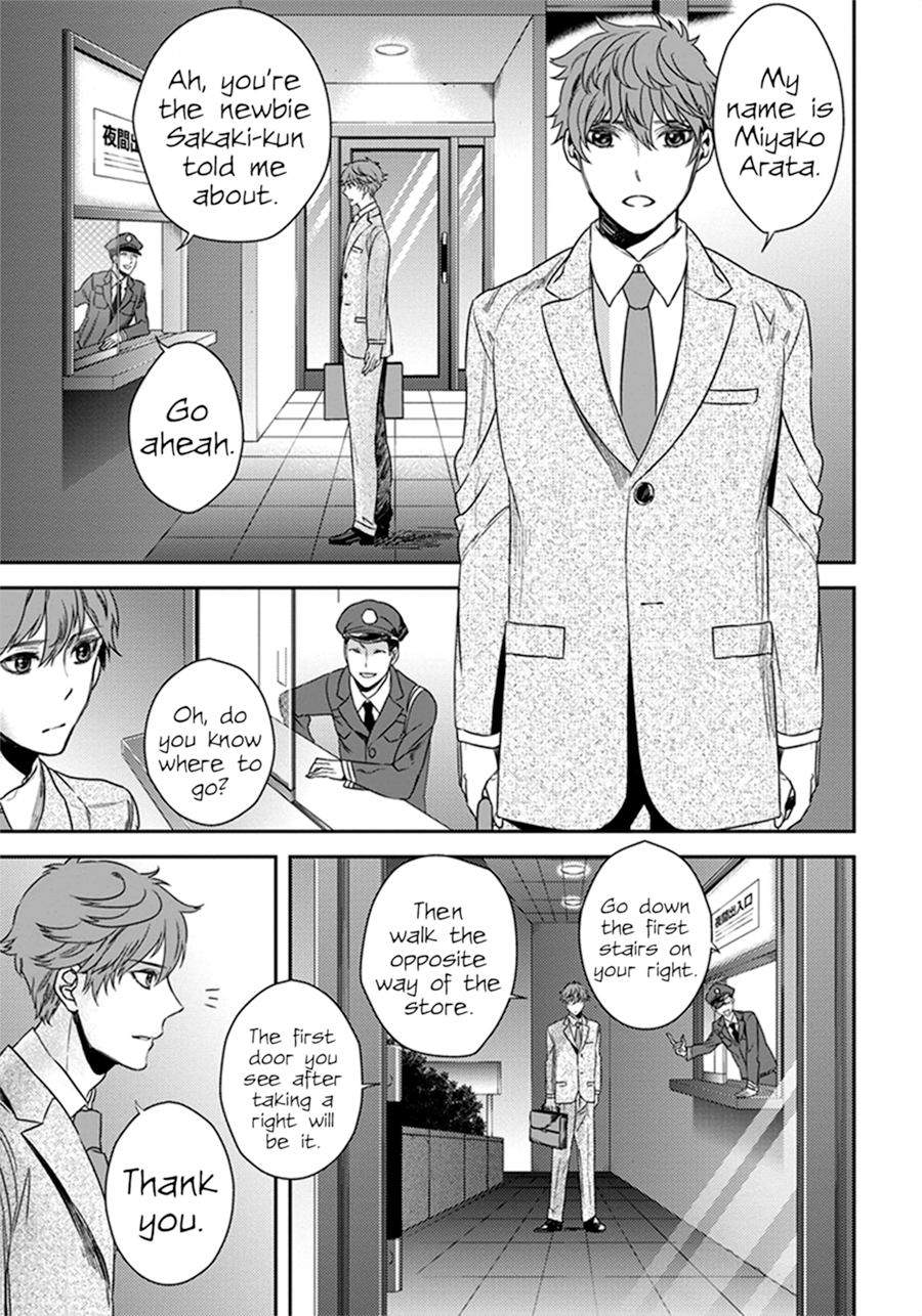 Mayonaka no Occult Koumuin 第7页