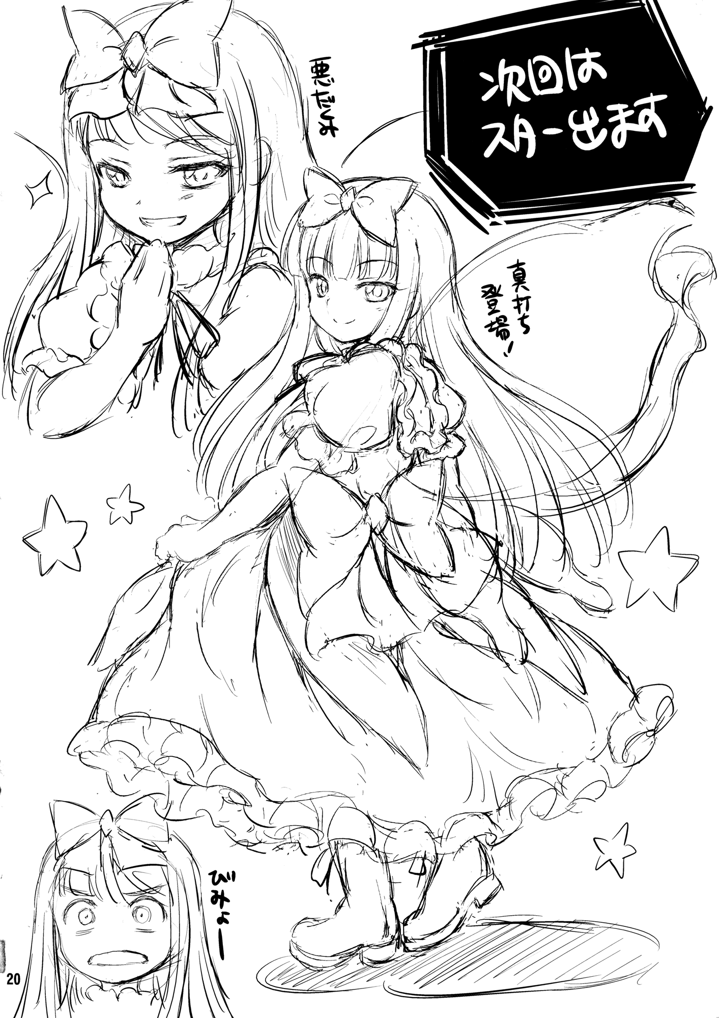 Touhou - Three Fairies (Doujinshi) Three Fairies (1) 第19页
