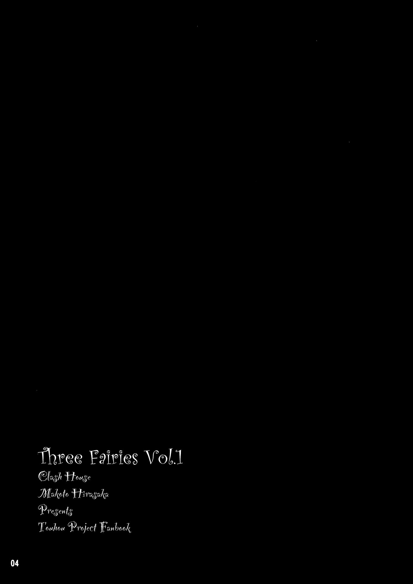 Touhou - Three Fairies (Doujinshi) 第3页