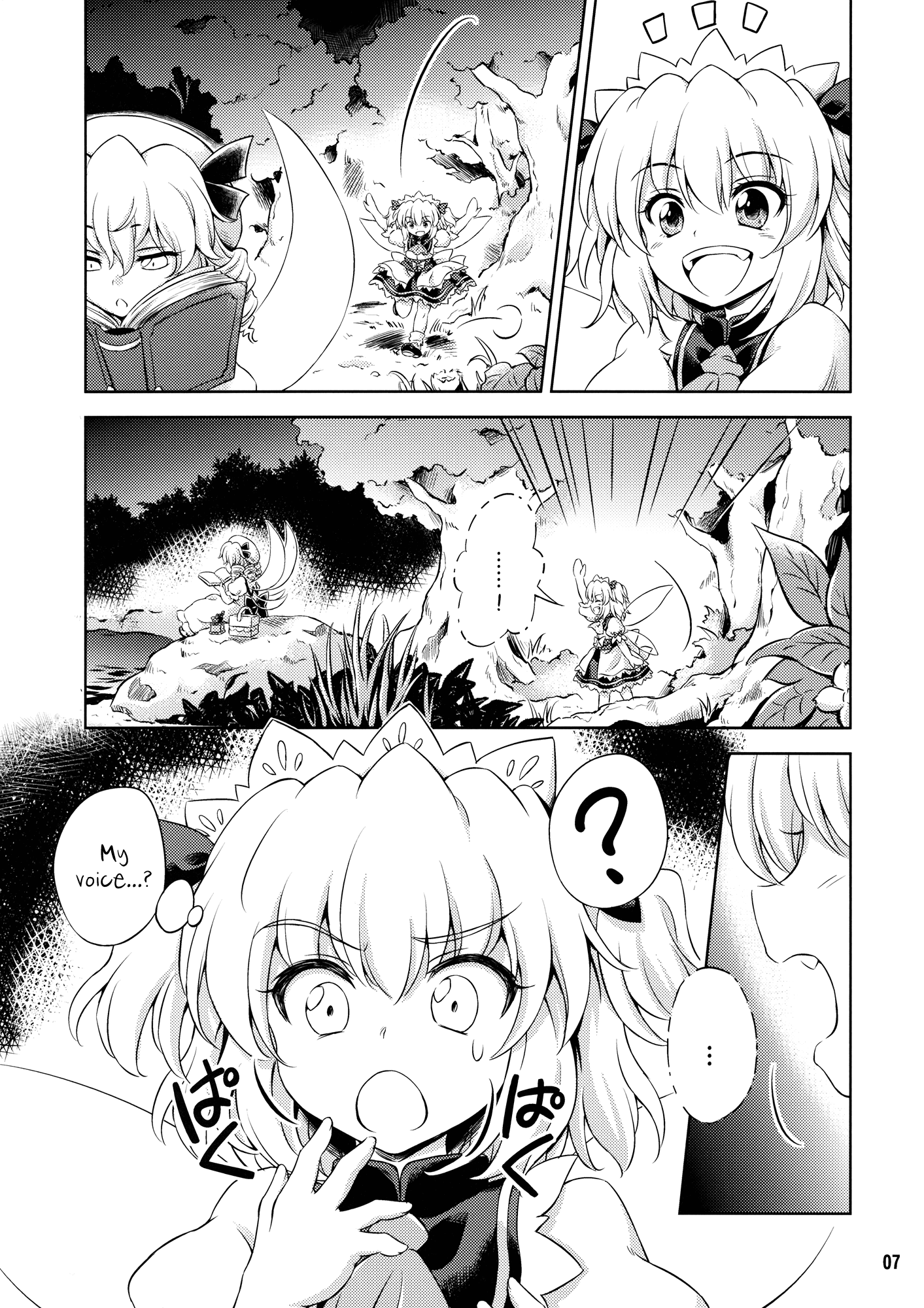 Touhou - Three Fairies (Doujinshi) 第6页