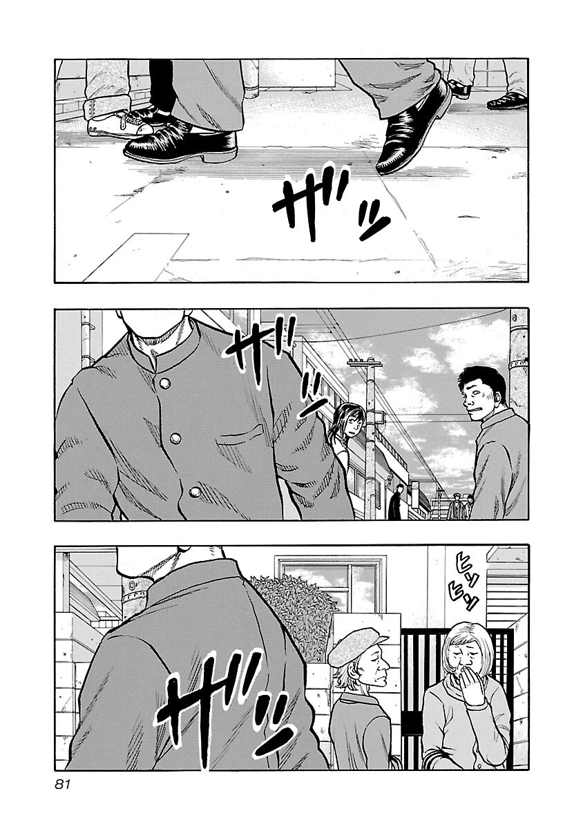 Kuzu!! - Another Crows: Kuzugami Tatsuo Vol. 1 Ch. 3 第15页