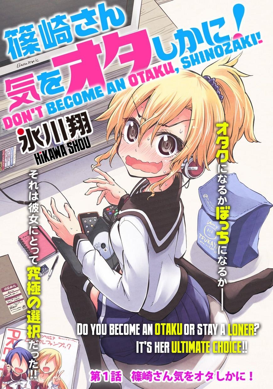Shinozaki-san Ki wo Ota Shika ni! 第3页