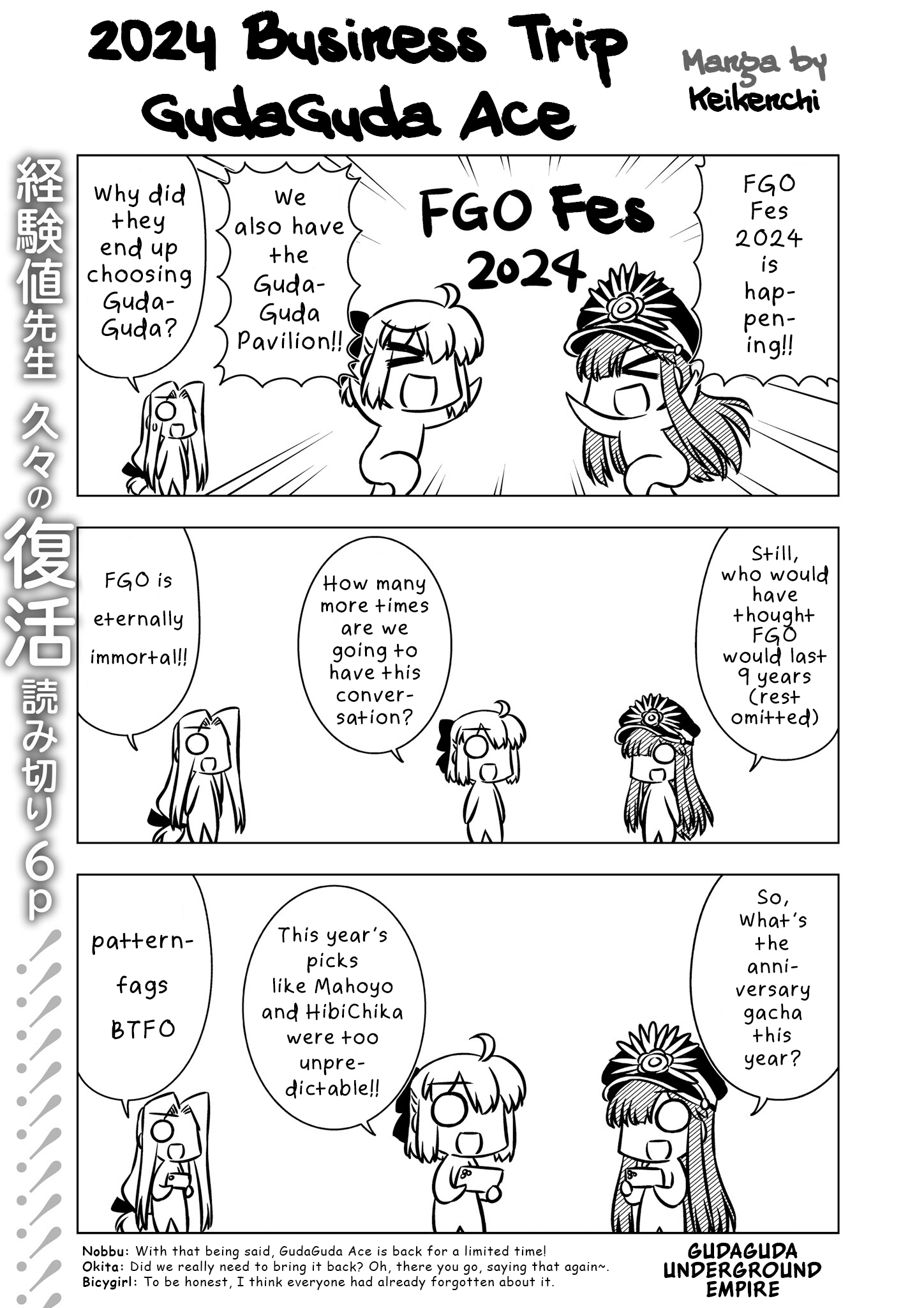 GudaGuda Ace 第1页