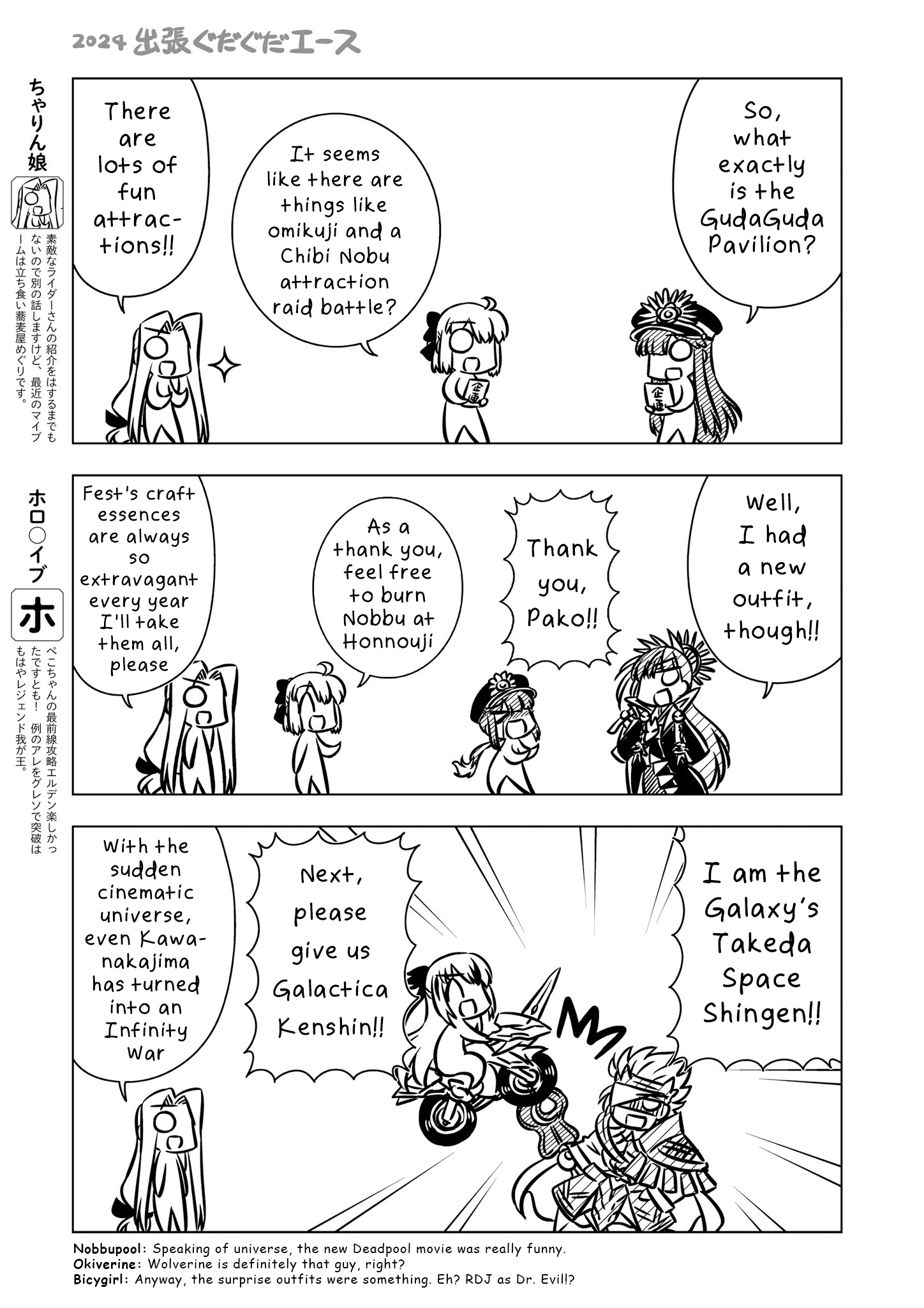 GudaGuda Ace 第3页