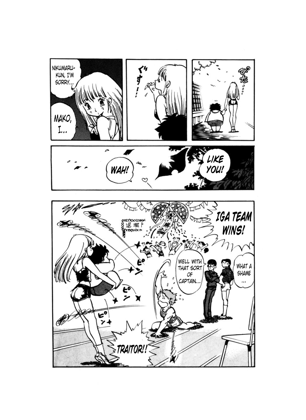 Amazing Sarutobi The Great Athletic Meet from Hell 第36页
