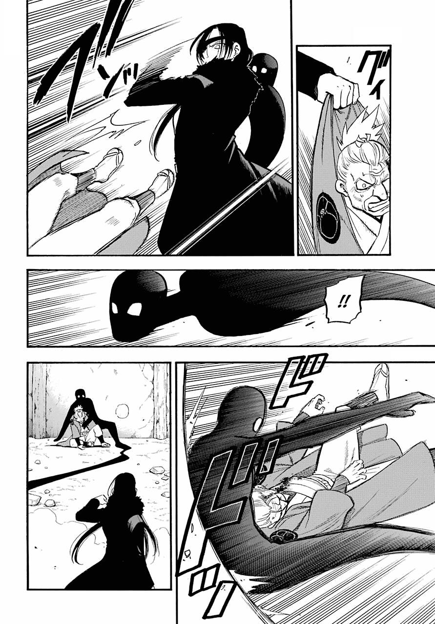 Yomi no Tsugai Tả và Hữu 第3页