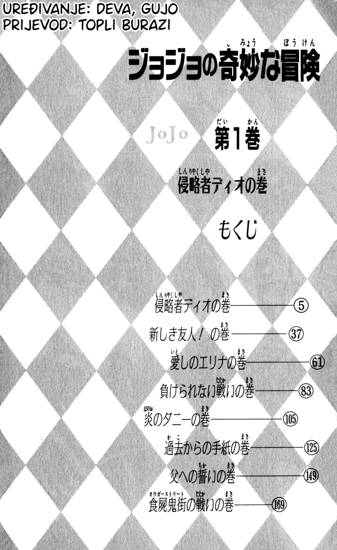 JoJo's Bizarre Adventure Part 1 - Phantom Blood Prolog 第1页