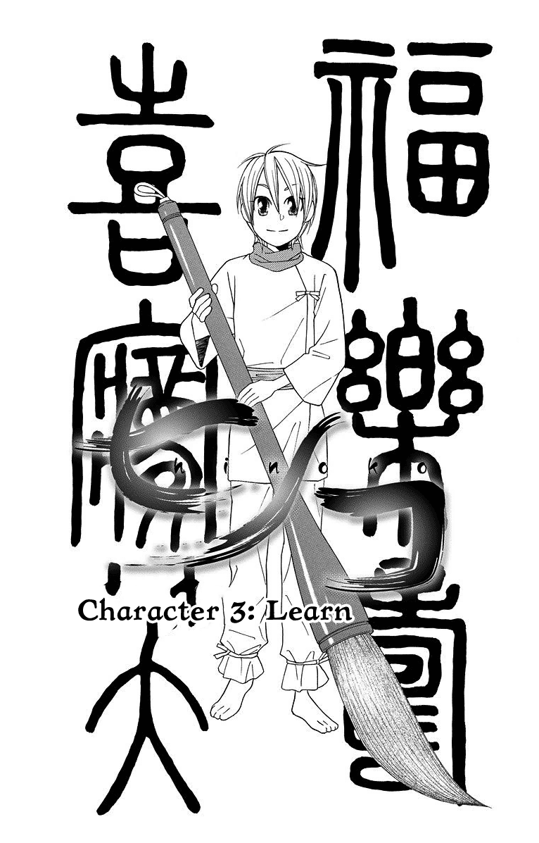 Hinoko Learn 第2页