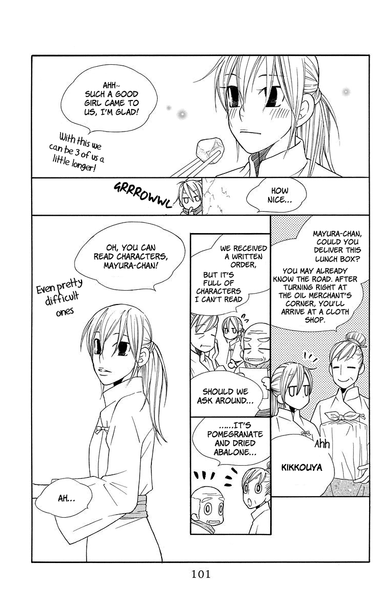 Hinoko Learn 第12页