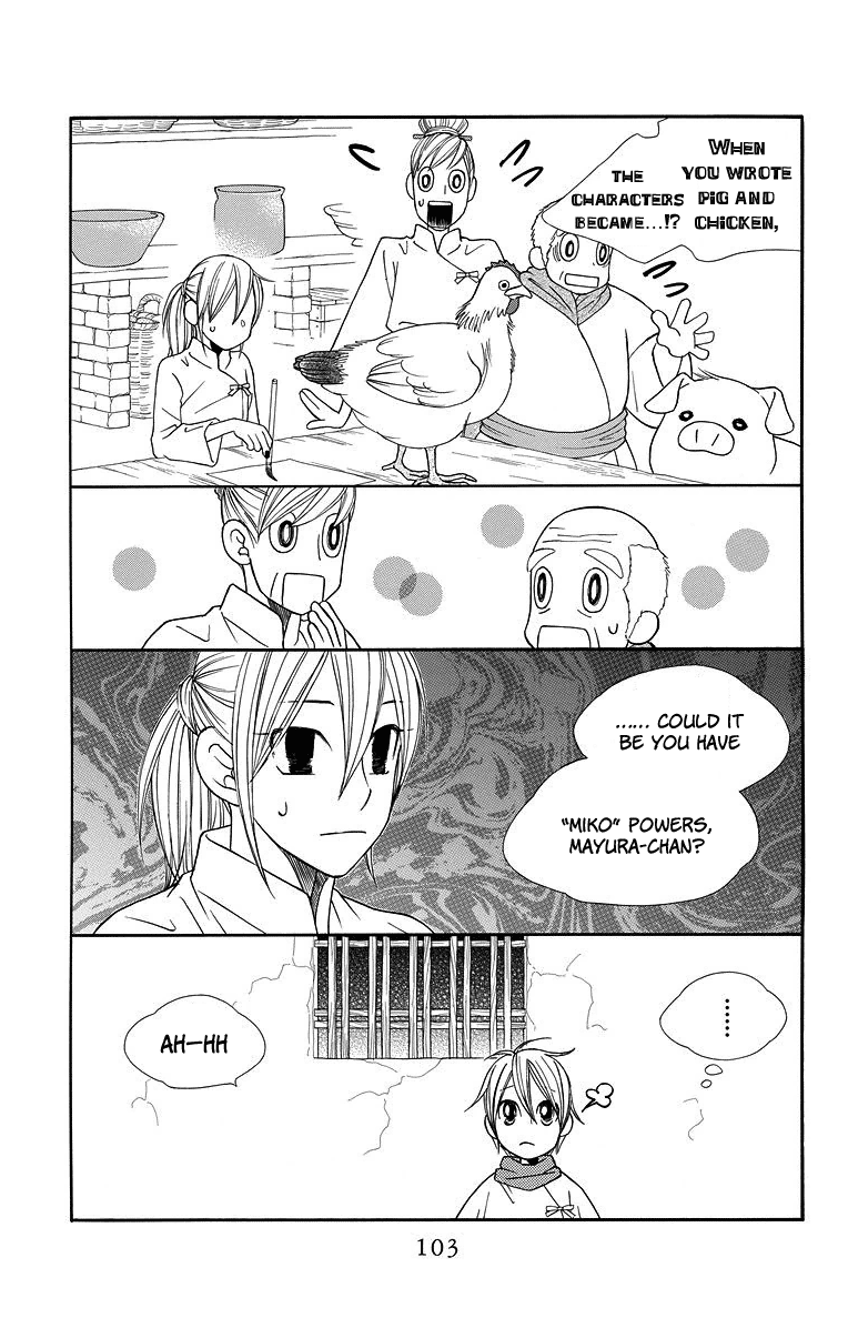 Hinoko Learn 第14页