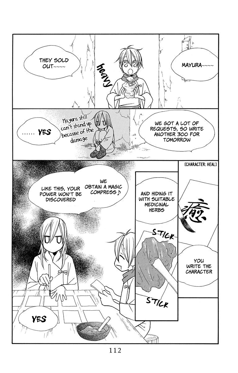 Hinoko Learn 第22页