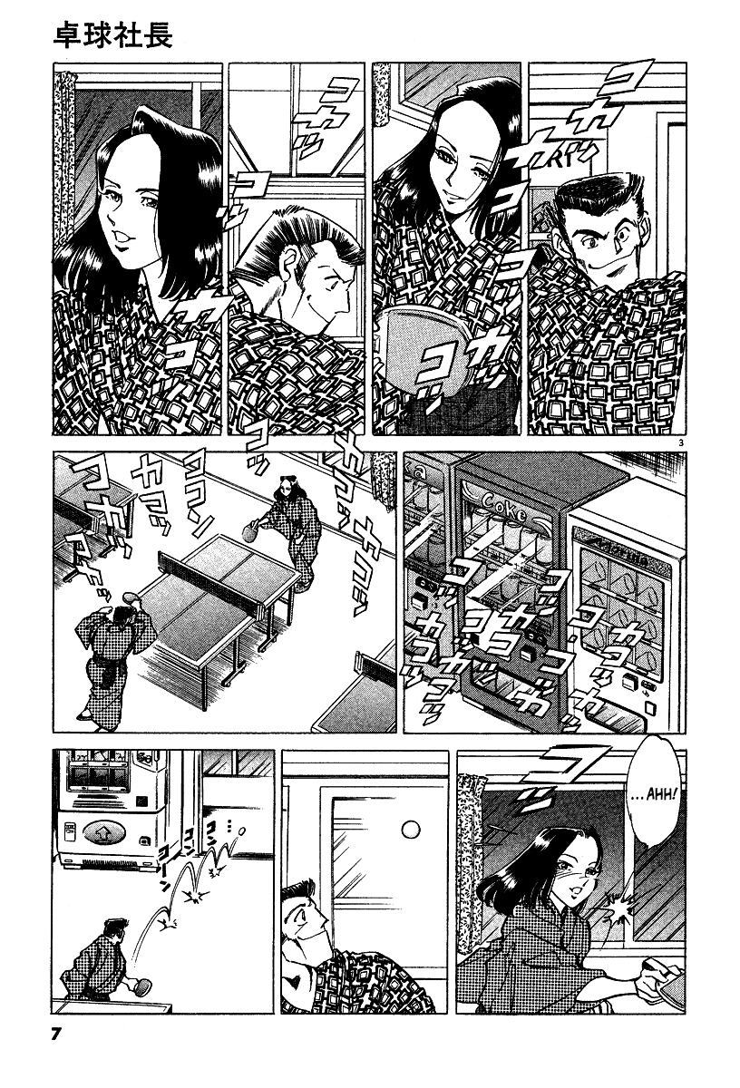 Ping Pong Boss 第7页