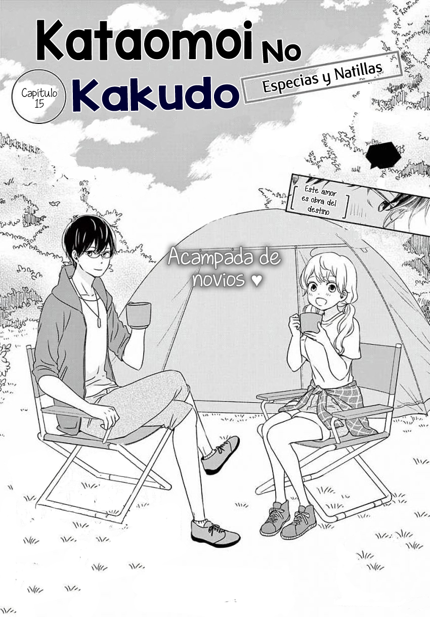 Kataomoi no Kakudo 第3页