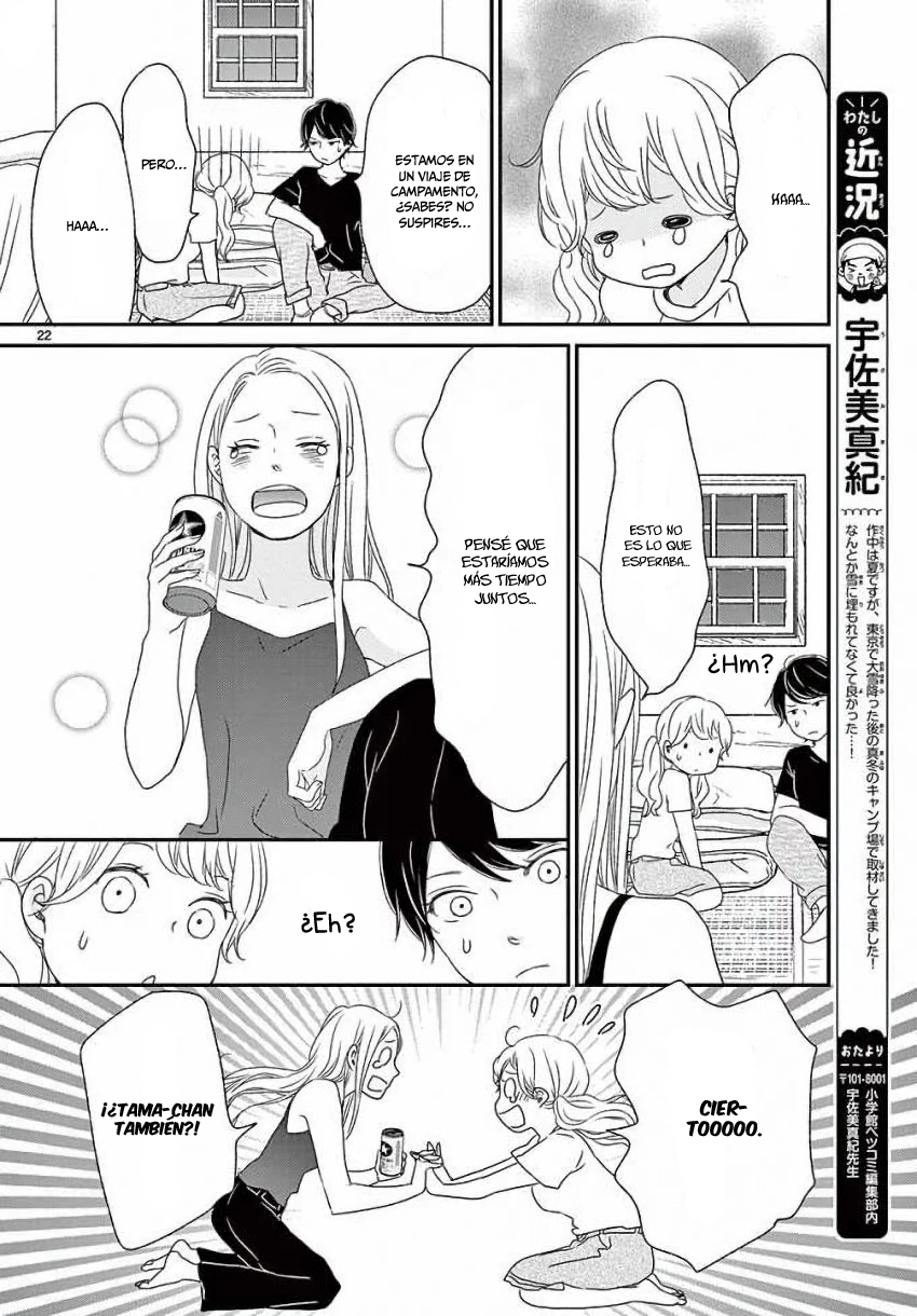Kataomoi no Kakudo Vol. 3 Ch. 15 第24页