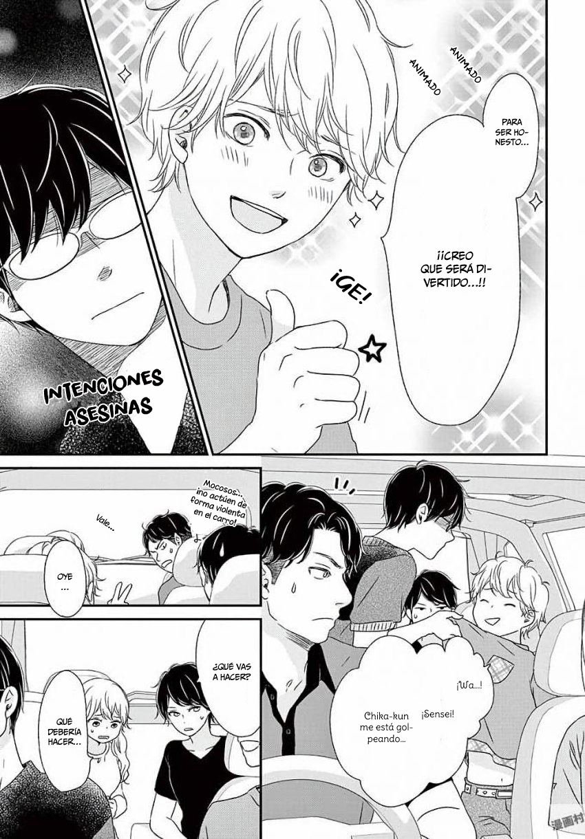 Kataomoi no Kakudo Vol. 3 Ch. 15 第9页