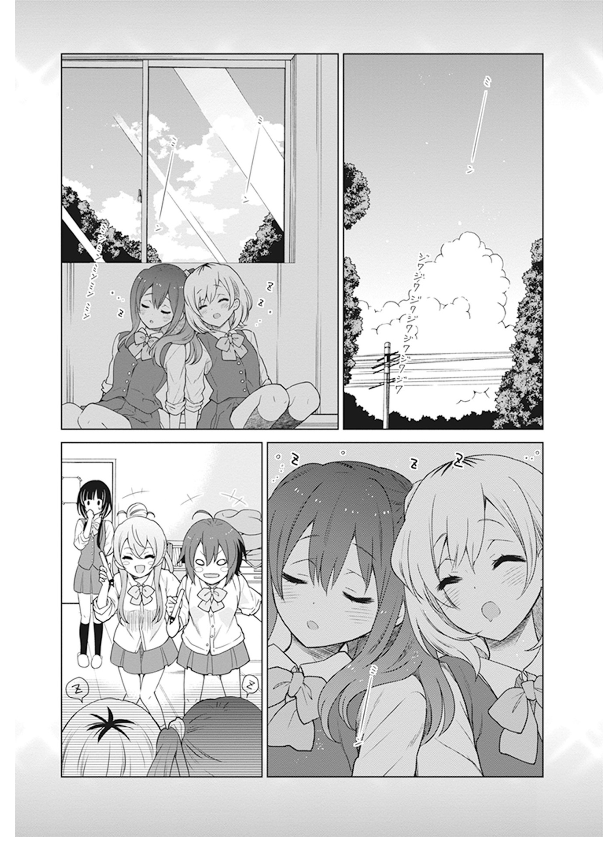 Shirobako - Ueyama Koukou Animation Doukoukai It's tough but fun.. 第23页