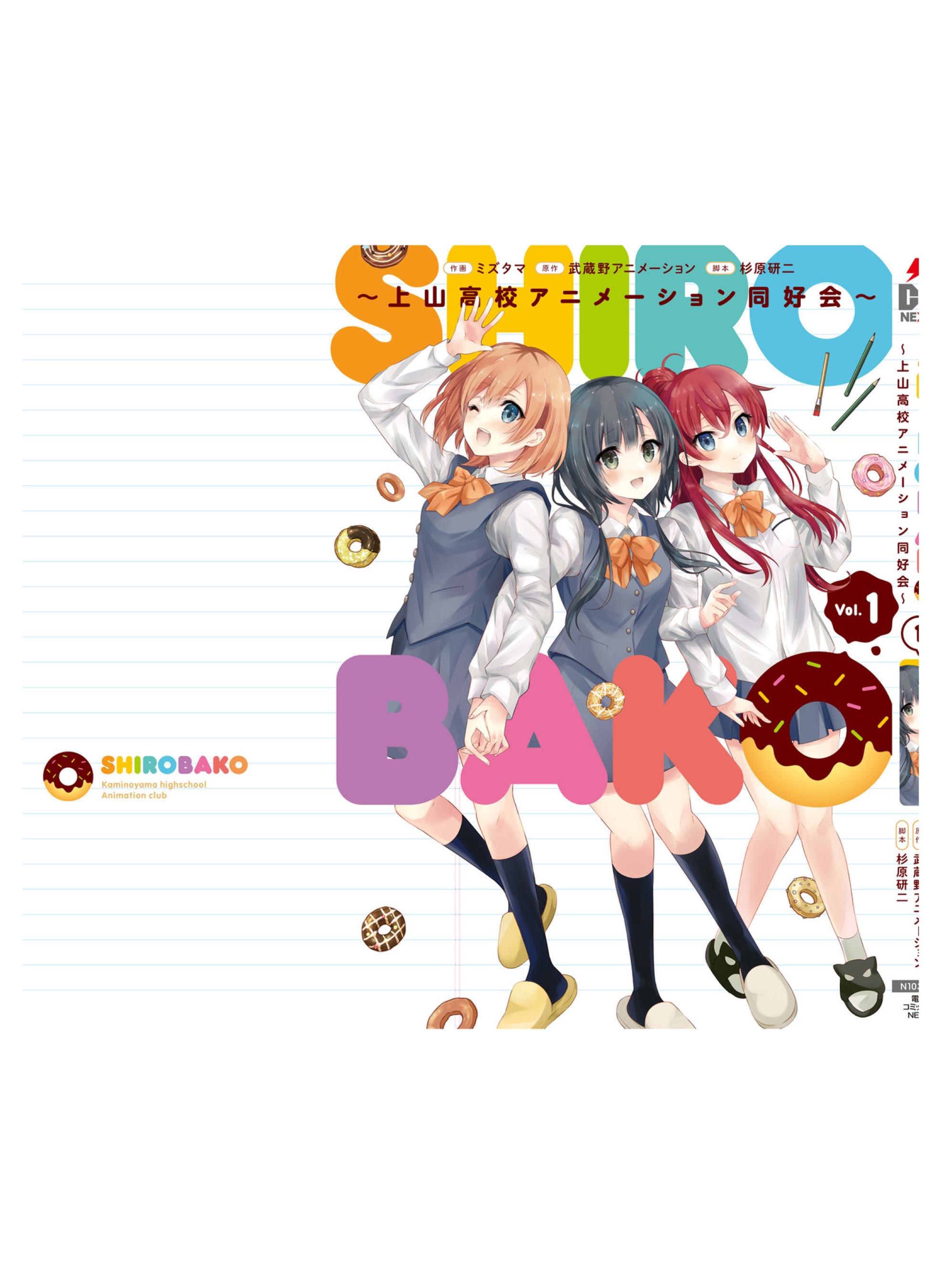 Shirobako - Ueyama Koukou Animation Doukoukai It's tough but fun.. 第37页