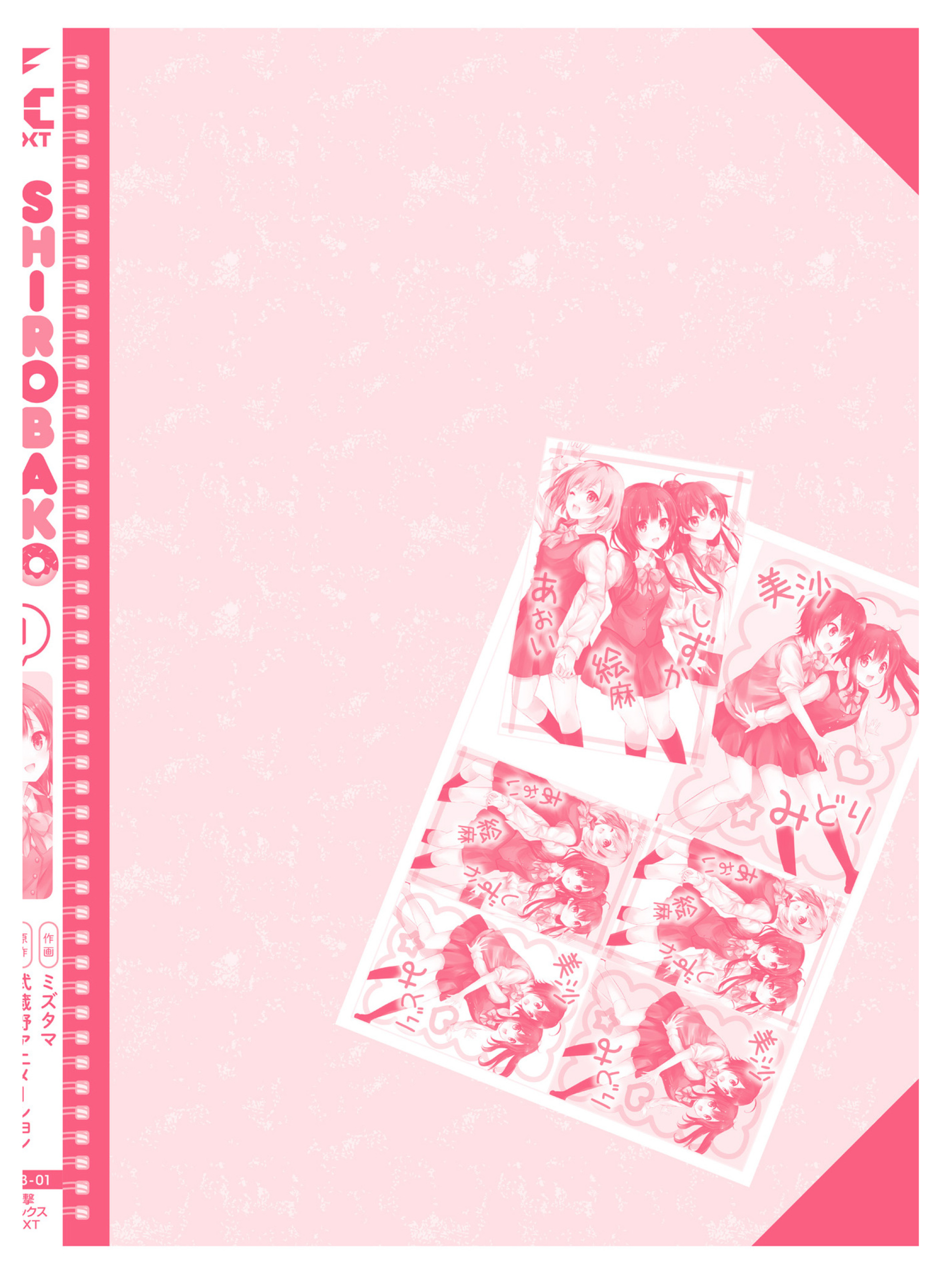 Shirobako - Ueyama Koukou Animation Doukoukai It's tough but fun.. 第38页