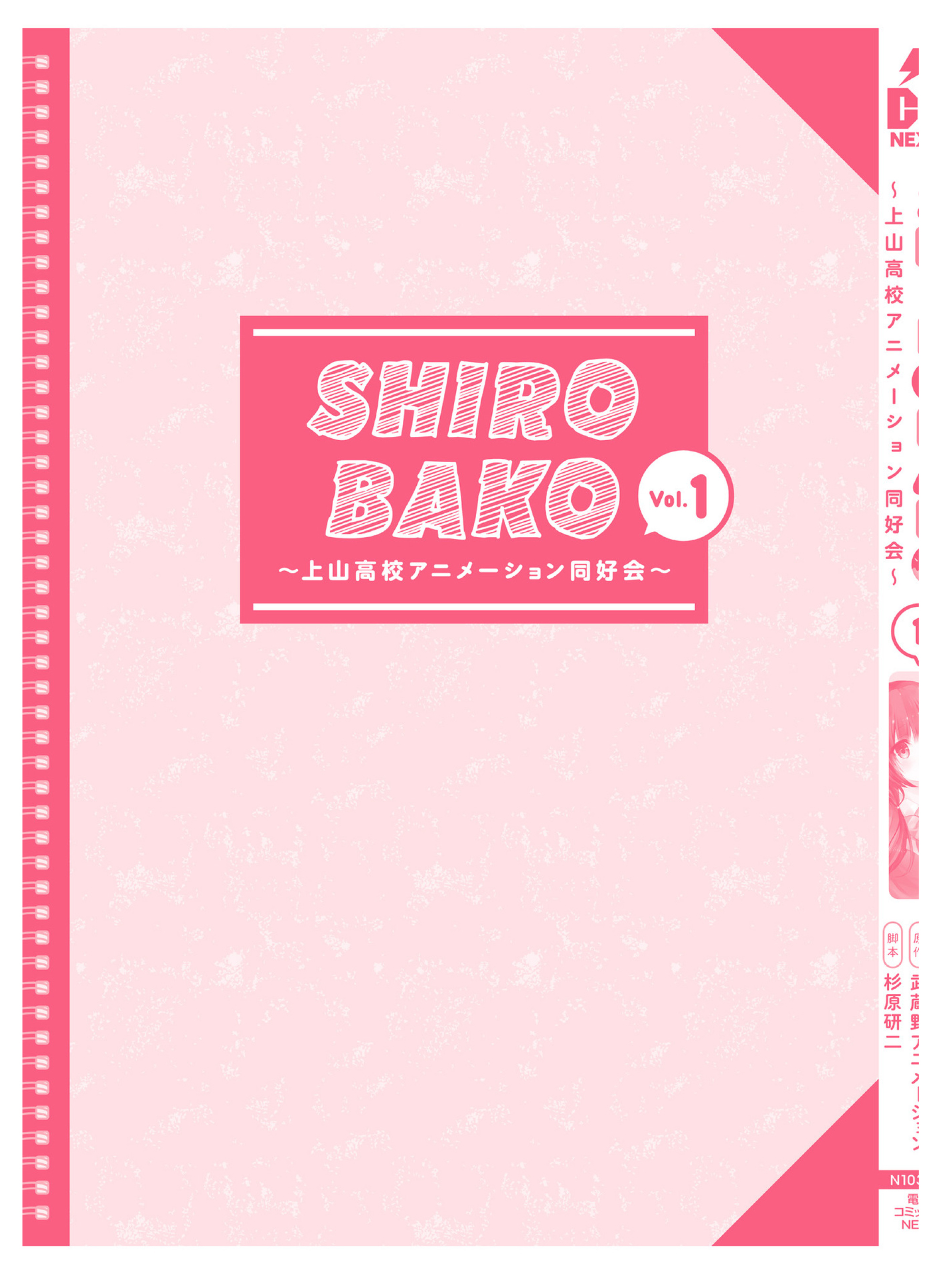 Shirobako - Ueyama Koukou Animation Doukoukai It's tough but fun.. 第39页