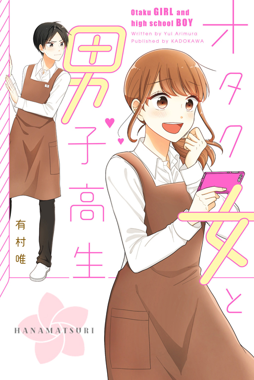 Otaku Onna to Danshi Kosei Vol. 1 Ch. 1 第1页