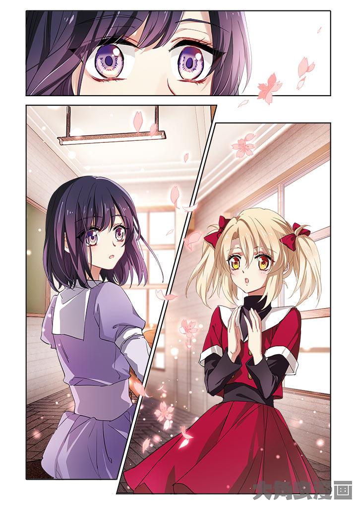 Star Dream Idol Project Ch. 6 第5页