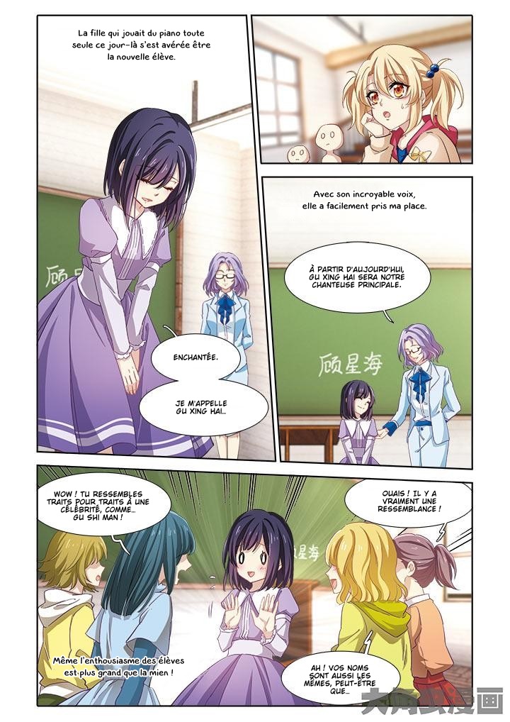 Star Dream Idol Project Ch. 6 第7页