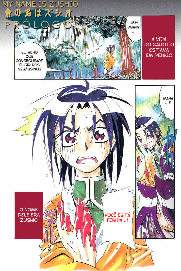 My Name Is Zushio Vol. 1 Ch. 1 第3页
